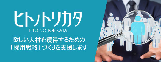 ヒトノトリカタ
